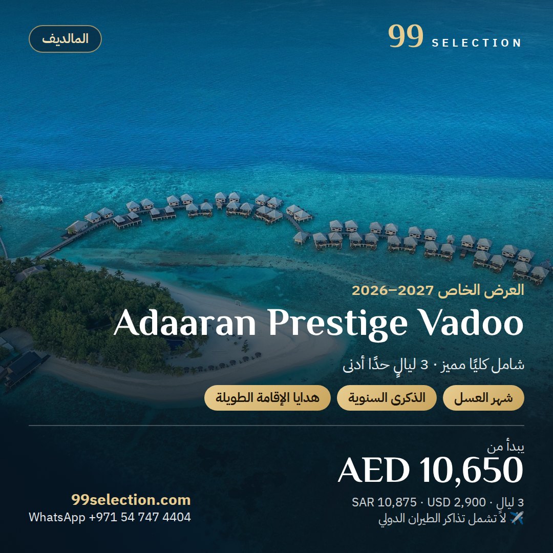Adaaran Prestige Vadoo، المالديف، يبدأ من AED 10,650