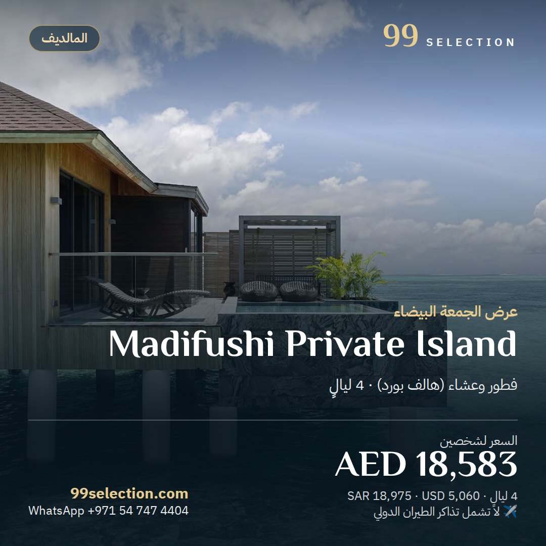 Madifushi Private Island، المالديف، AED 18,583