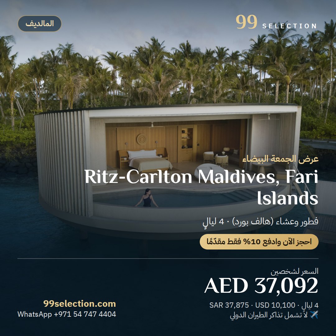 Ritz-Carlton Maldives, Fari Islands، المالديف، AED 37,092