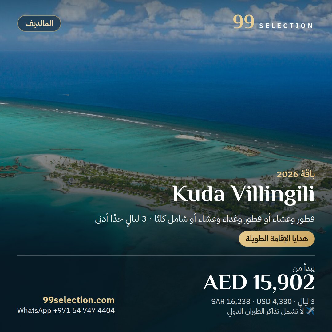 Kuda Villingili، المالديف، يبدأ من AED 15,902