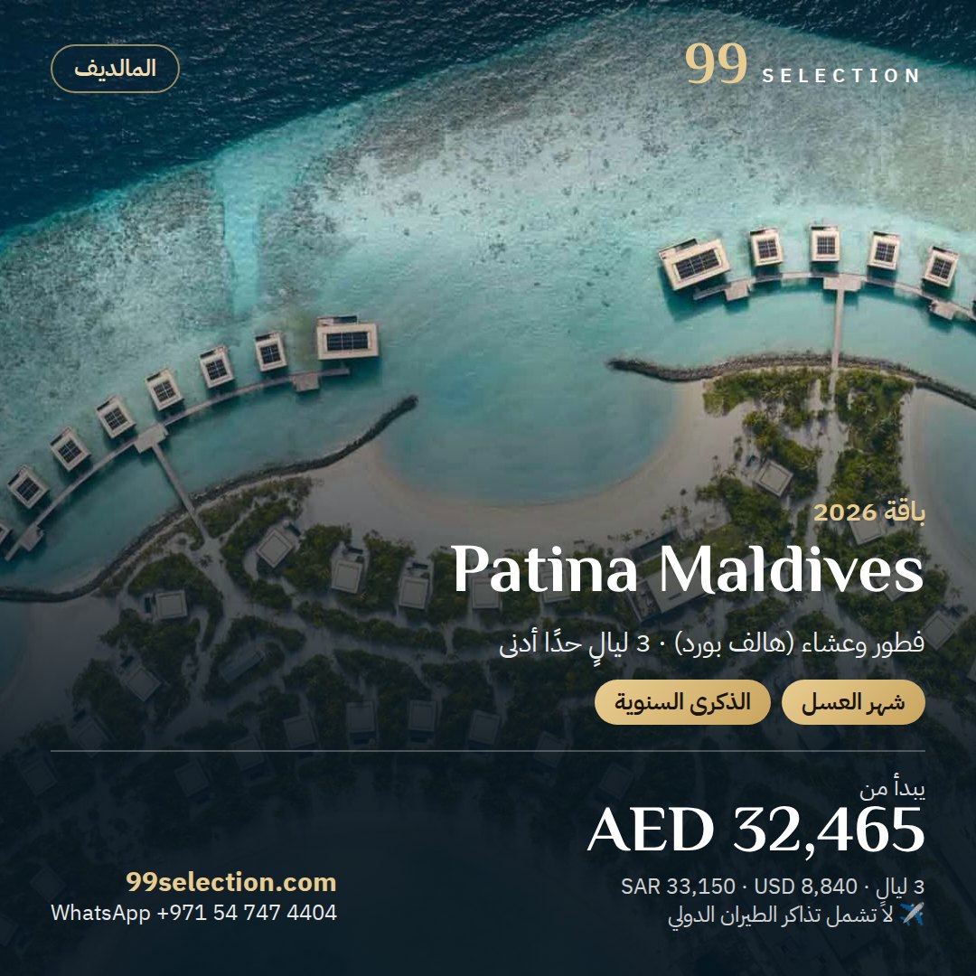 Patina Maldives، المالديف، يبدأ من AED 32,465