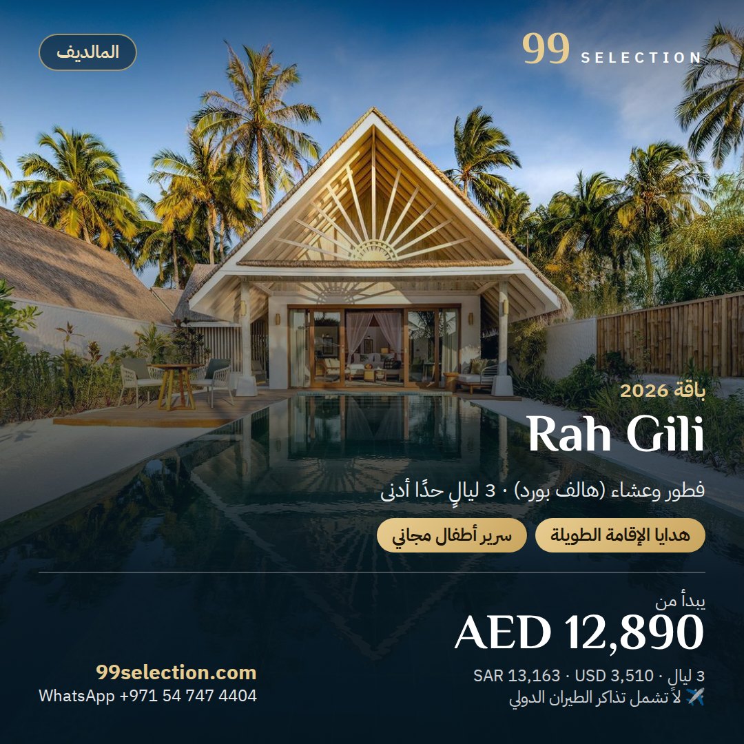 Rah Gili، المالديف، يبدأ من AED 12,890