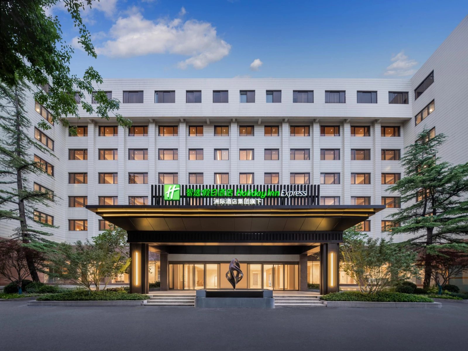 مدخل الفندق، بكين، Holiday Inn Express Beijing Downtown